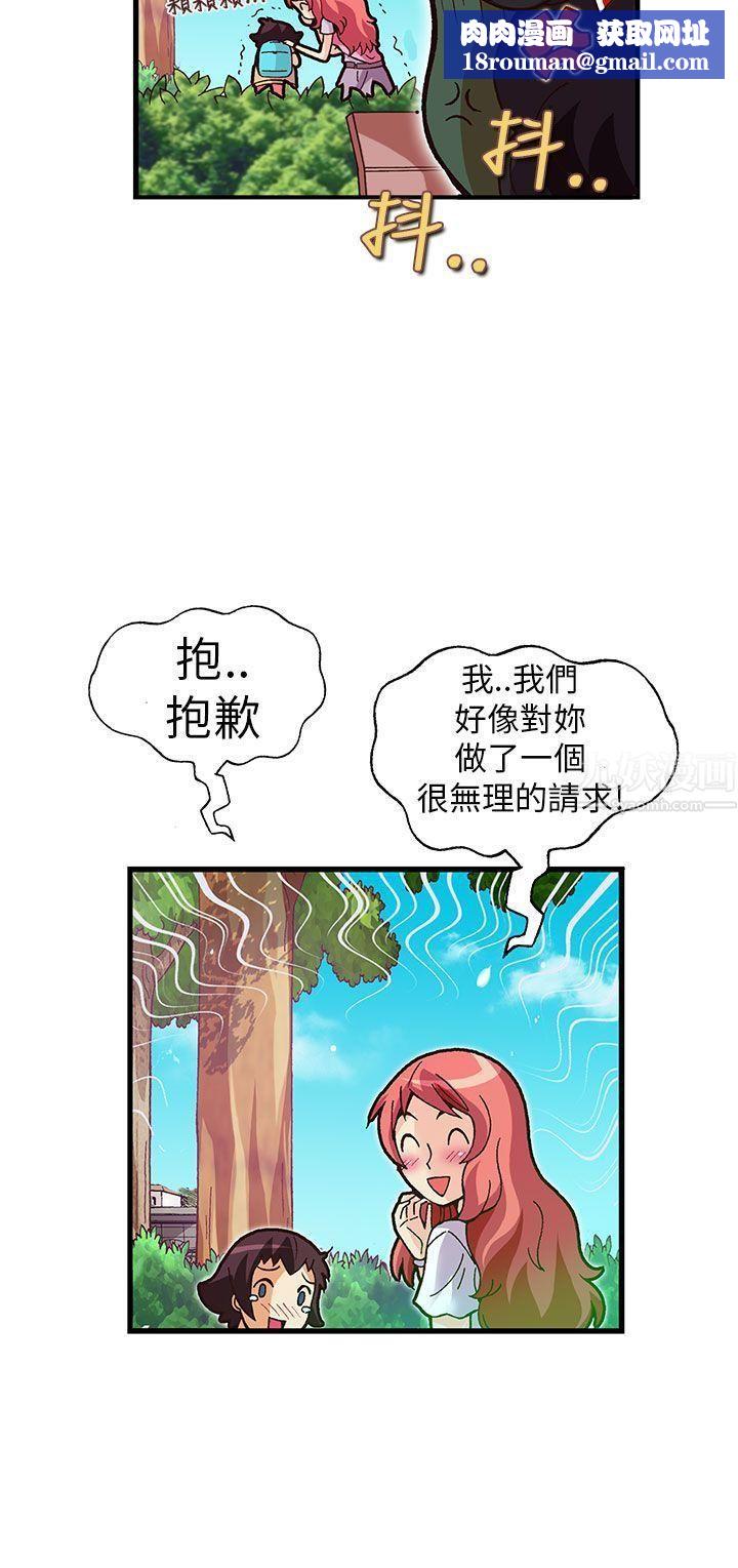 抱歉姐是变态第18话