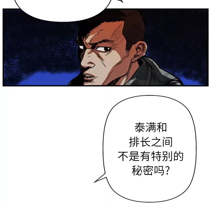 GP-禁区守卫-第23话 - 图片 43