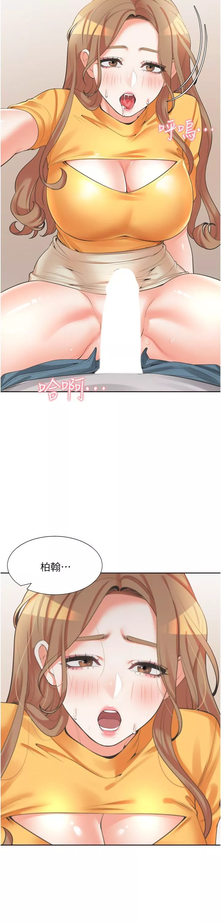 同居上下舖第12話-插太深瞭…!