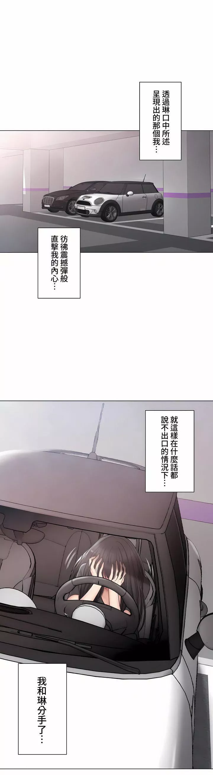 觸電！～解封之觸～第三季104話