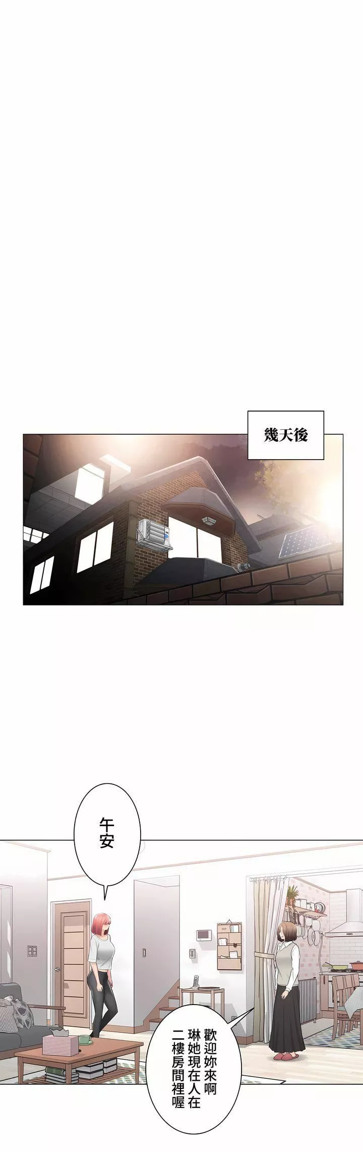 觸電！～解封之觸～第三季104話