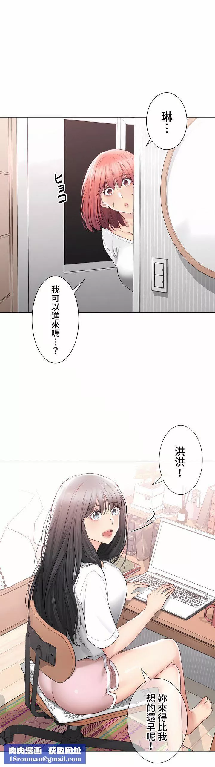 触电！～解封之触～-第三季104话 - 图片 20