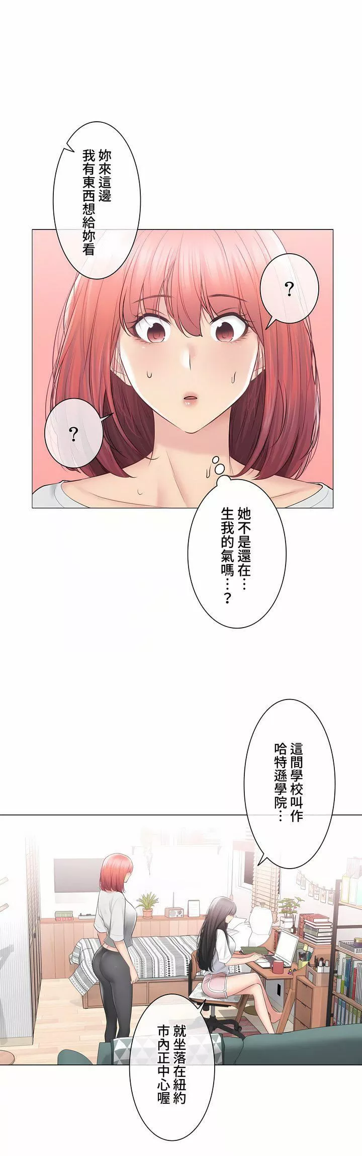 觸電！～解封之觸～第三季104話