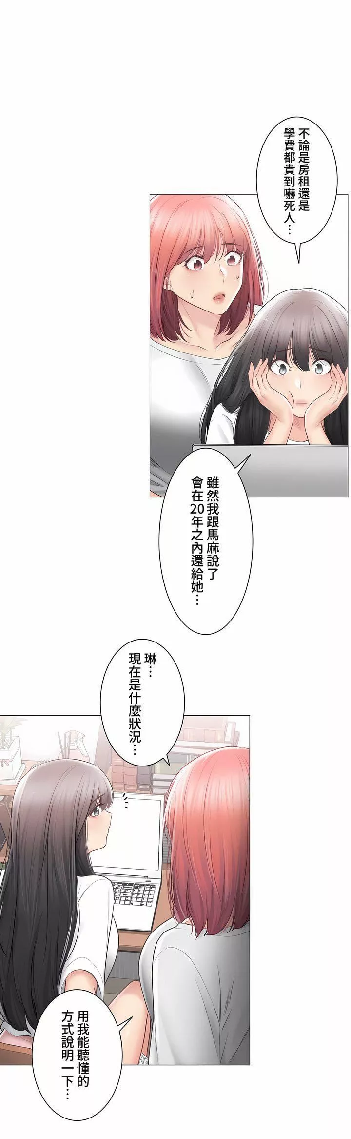 觸電！～解封之觸～第三季104話