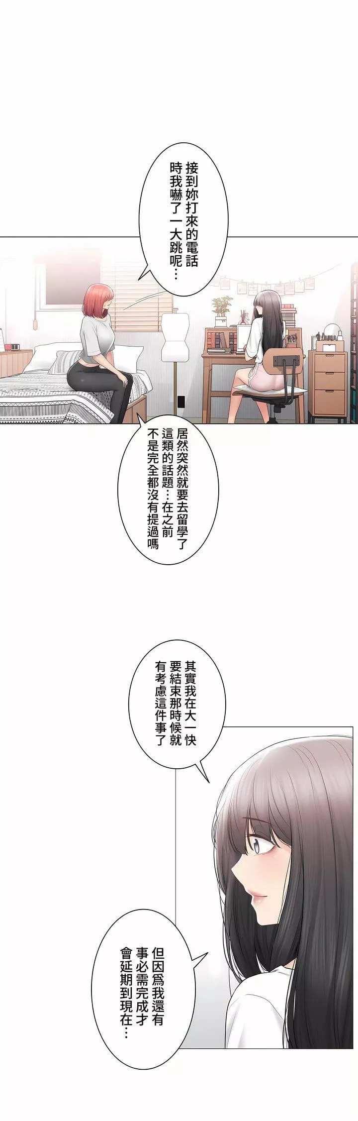 触电！～解封之触～-第三季104话 - 图片 23