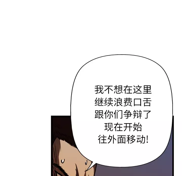 GP-禁区守卫-第23话 - 图片 50