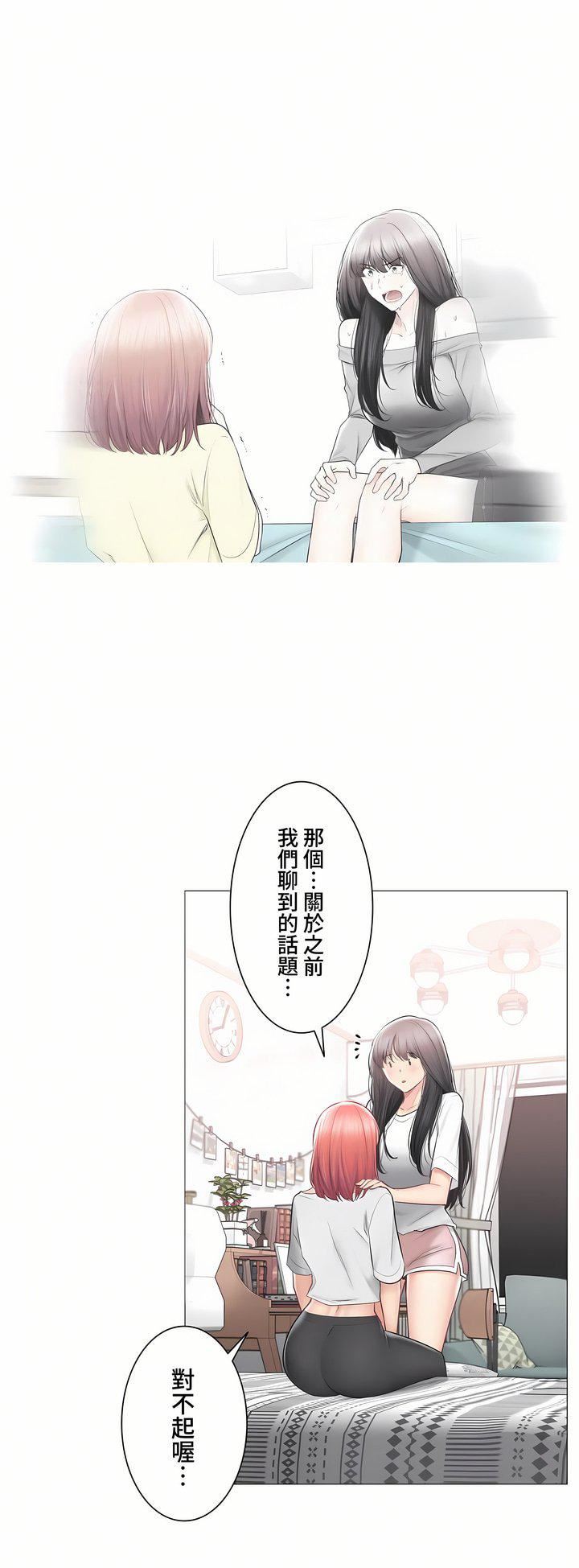 触电!~解封之触~第三季104话