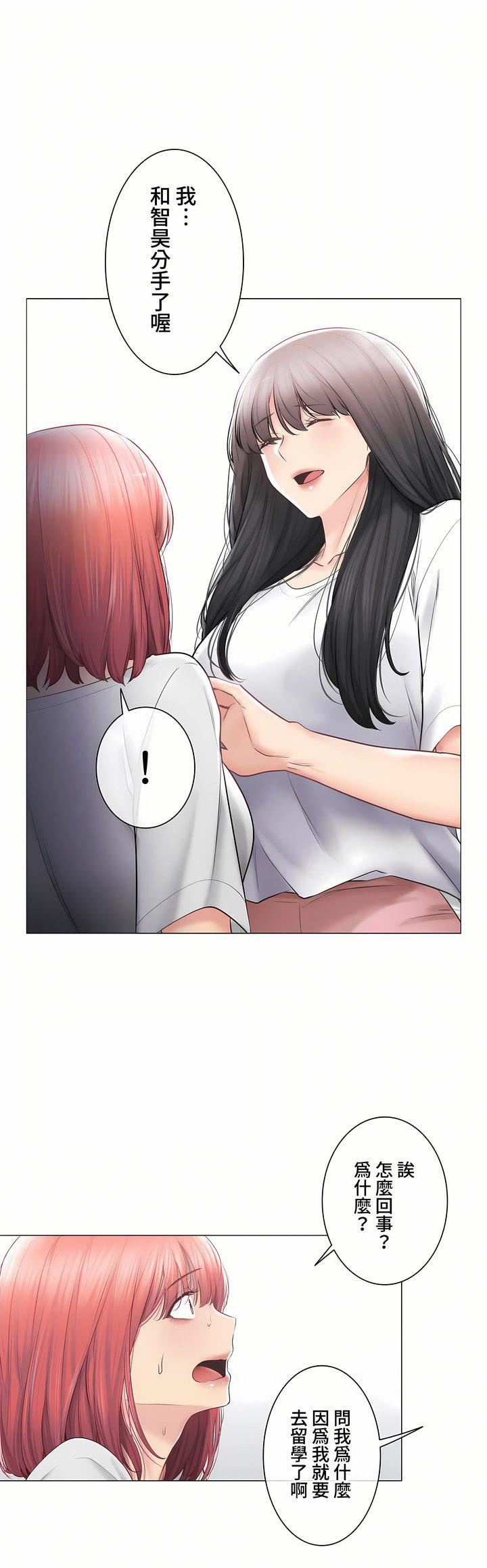 触电!~解封之触~第三季104话