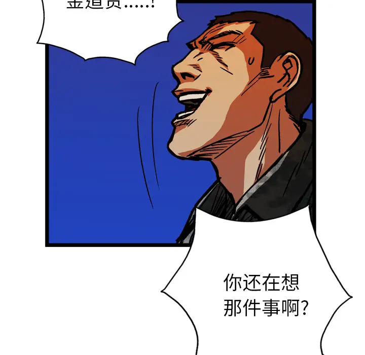 GP-禁区守卫第23话