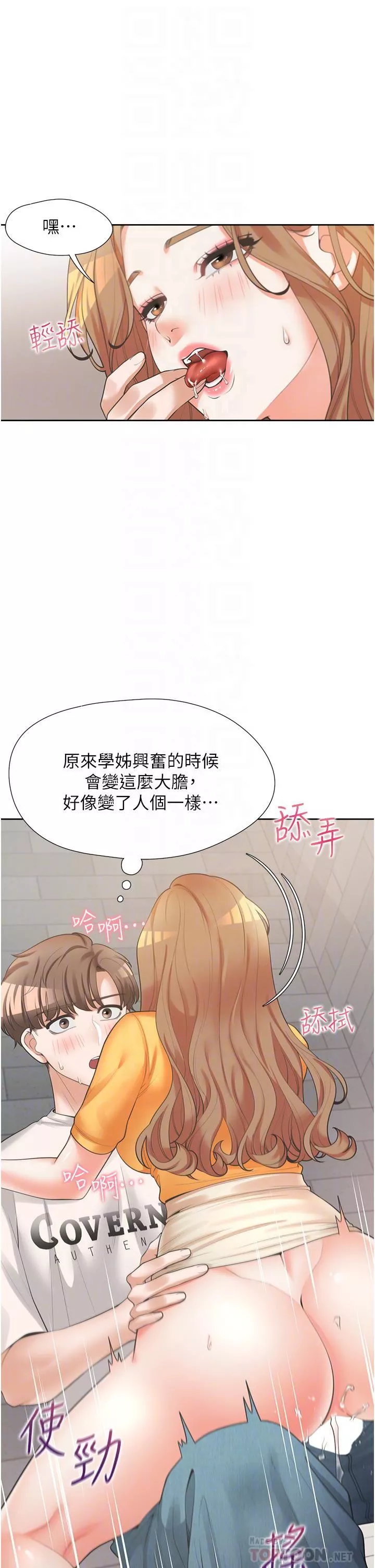 同居上下舖-第13话-学姊，可以内射吗? - 图片 10