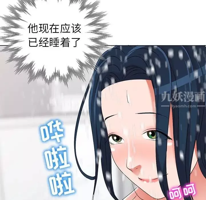 娜娜變身記第31話