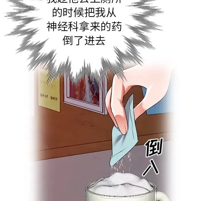 娜娜變身記第31話