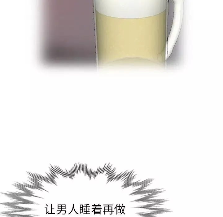 娜娜变身记-第31话 - 图片 69