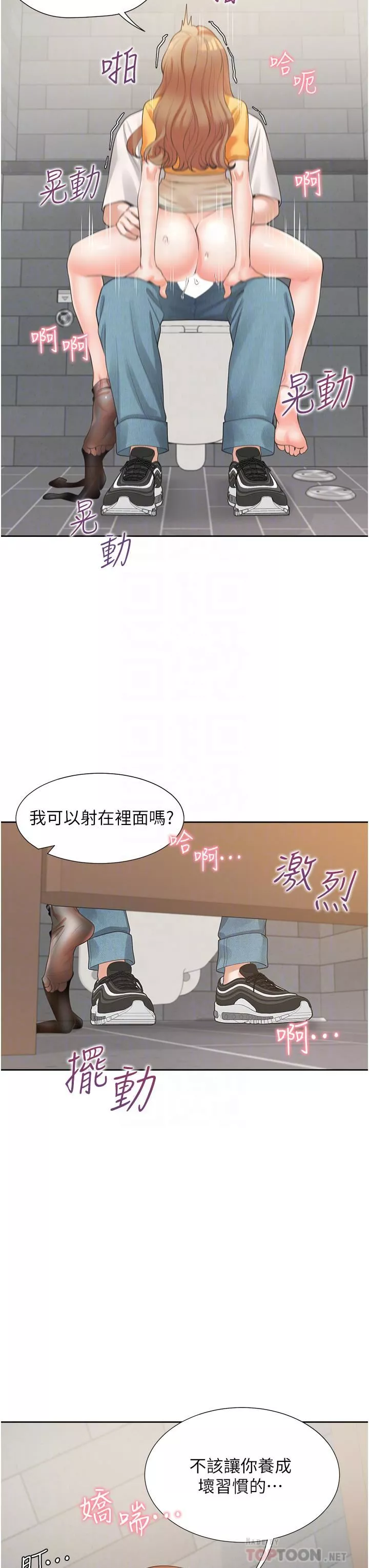 同居上下舖-第13话-学姊，可以内射吗? - 图片 16