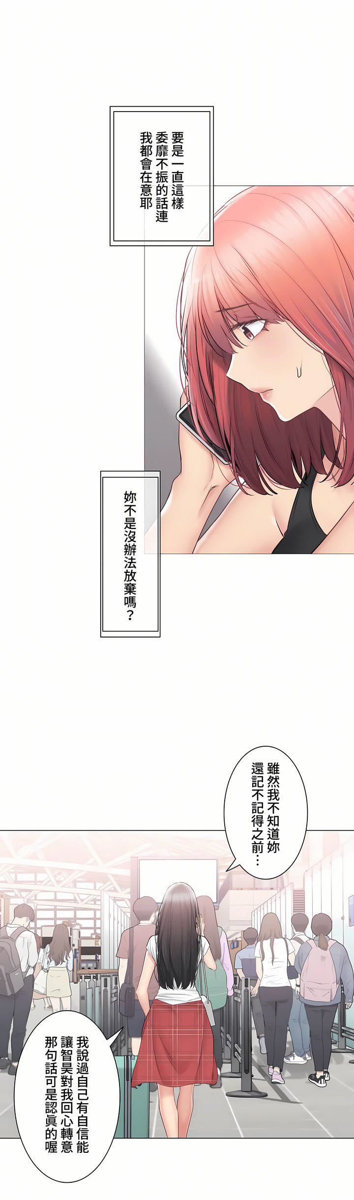 触电!~解封之触~第三季105话