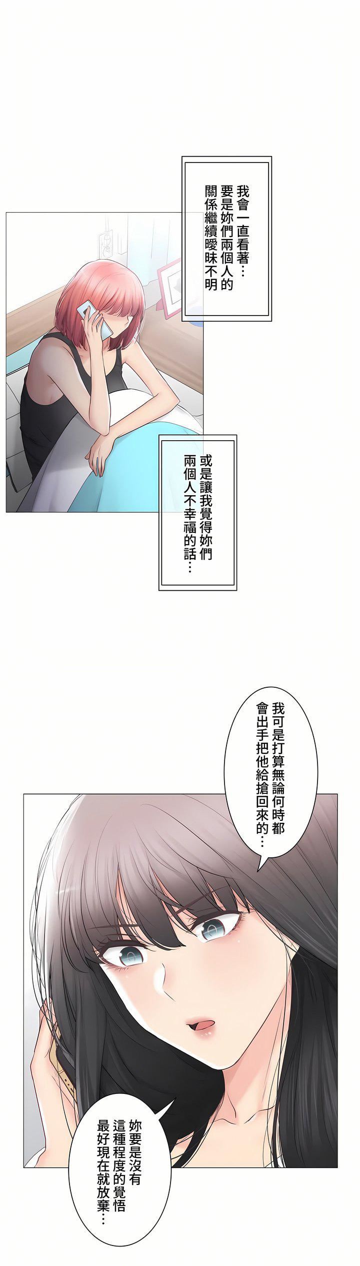 触电!~解封之触~第三季105话