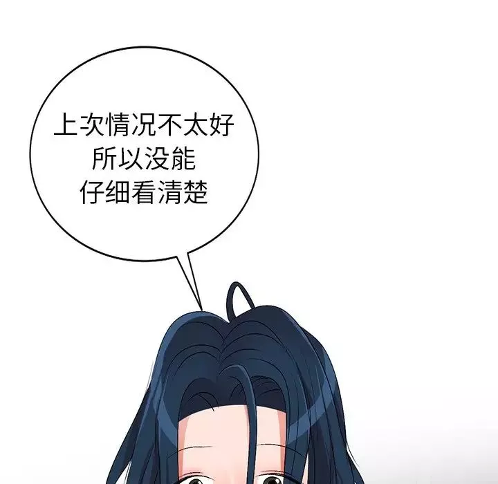 娜娜變身記第31話