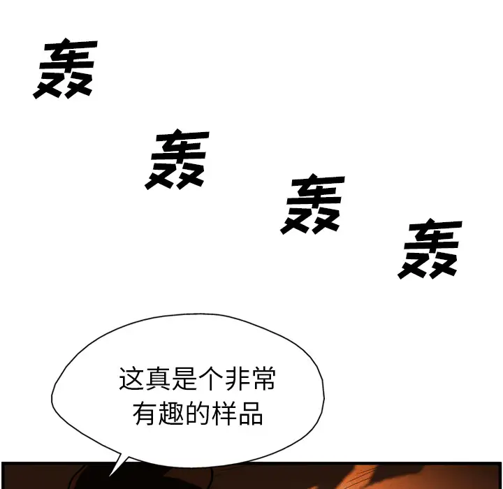 GP-禁区守卫第23话