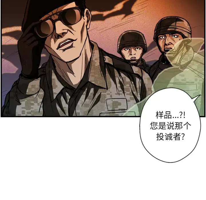 GP-禁区守卫-第23话 - 图片 75
