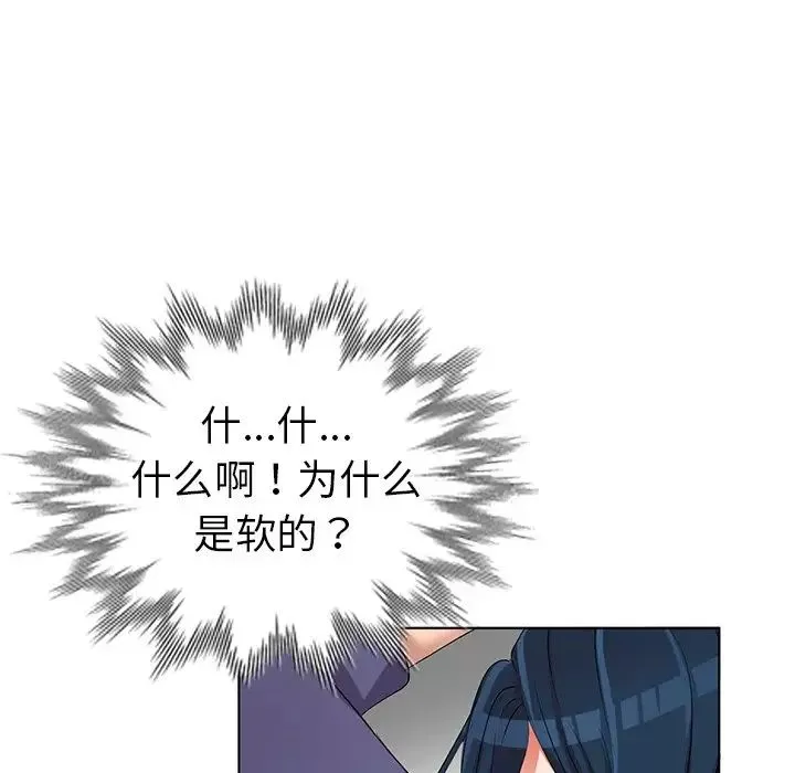 娜娜變身記第31話
