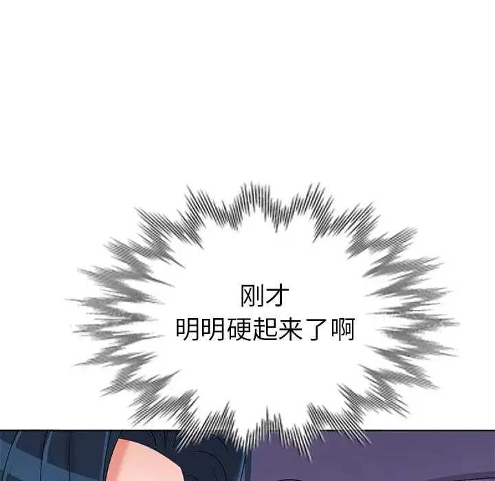 娜娜变身记-第31话 - 图片 90