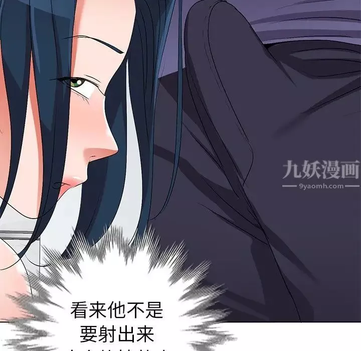 娜娜變身記第31話
