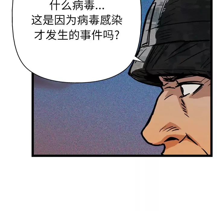 GP-禁区守卫第23话