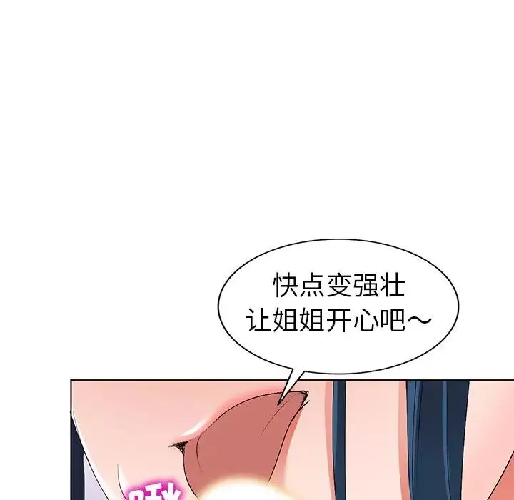 娜娜变身记-第31话 - 图片 95