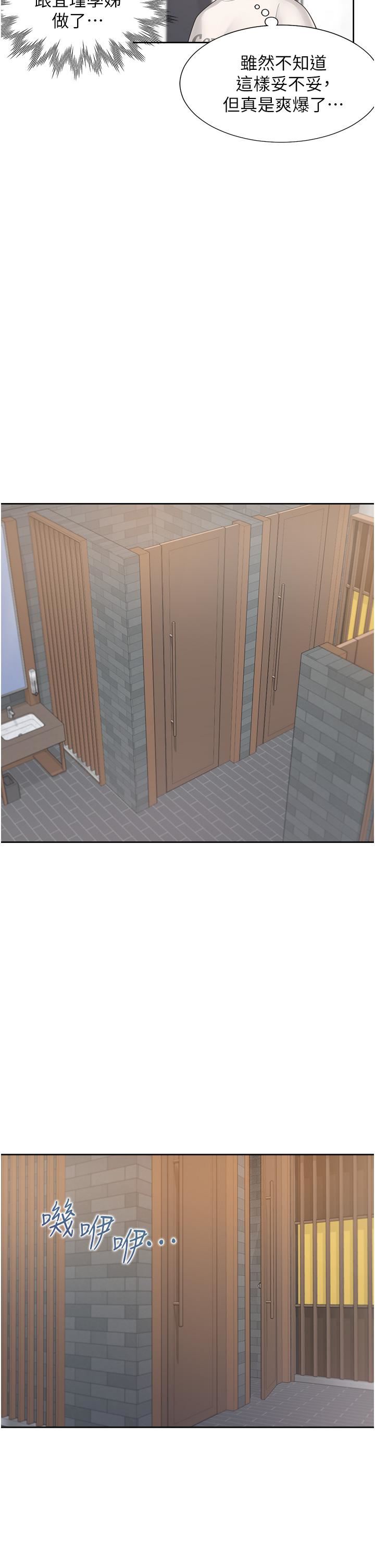 同居上下舖第13话-学姊,可以内射吗?