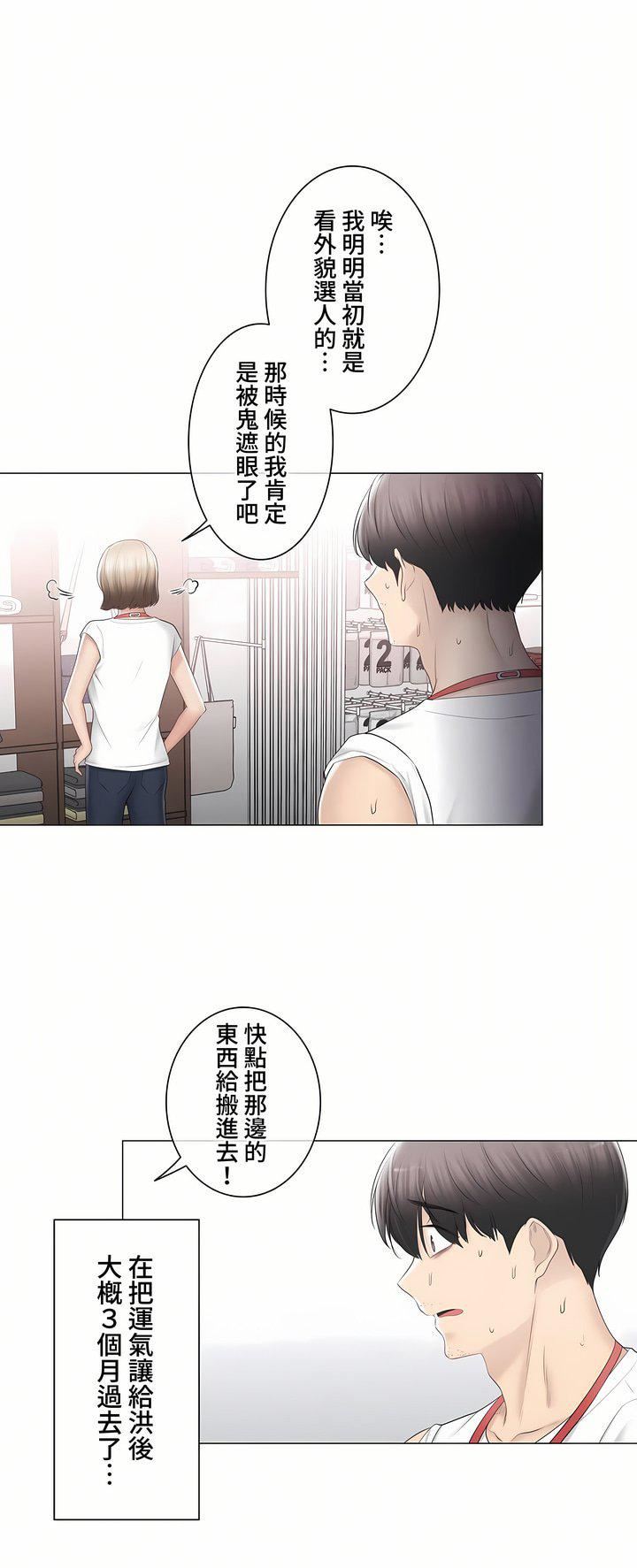 触电!~解封之触~第三季105话