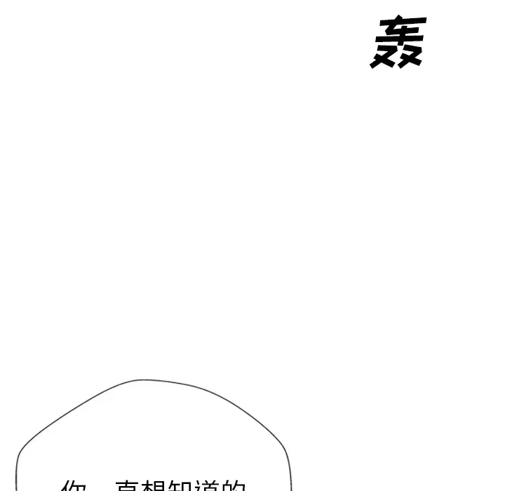 GP-禁区守卫第23话