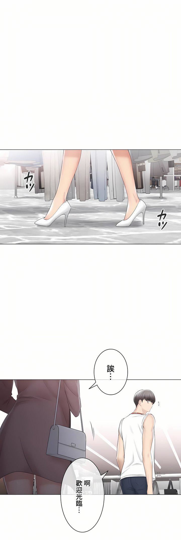 触电!~解封之触~第三季105话