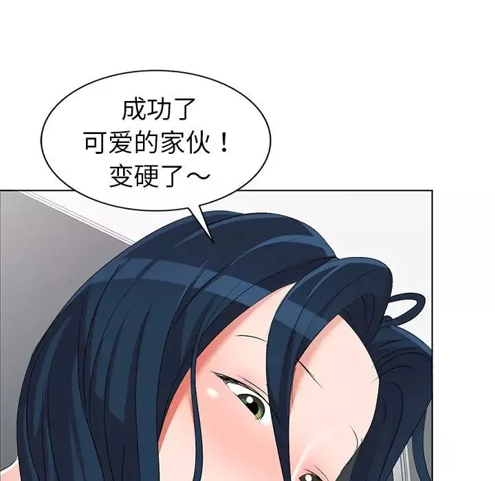娜娜變身記第31話