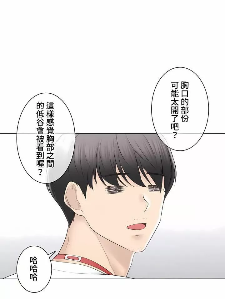 触电！～解封之触～-第三季105话 - 图片 21