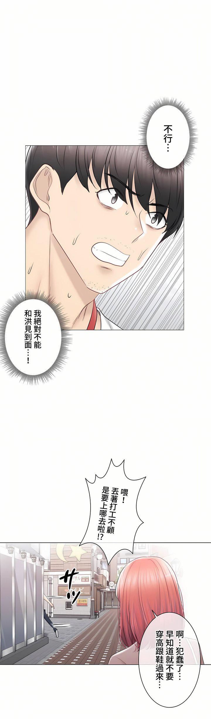 触电！～解封之触～第三季105话