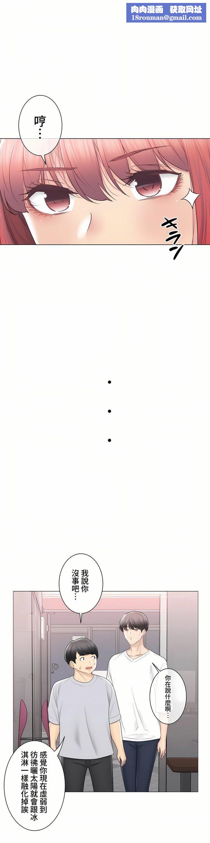 触电！～解封之触～第三季105话