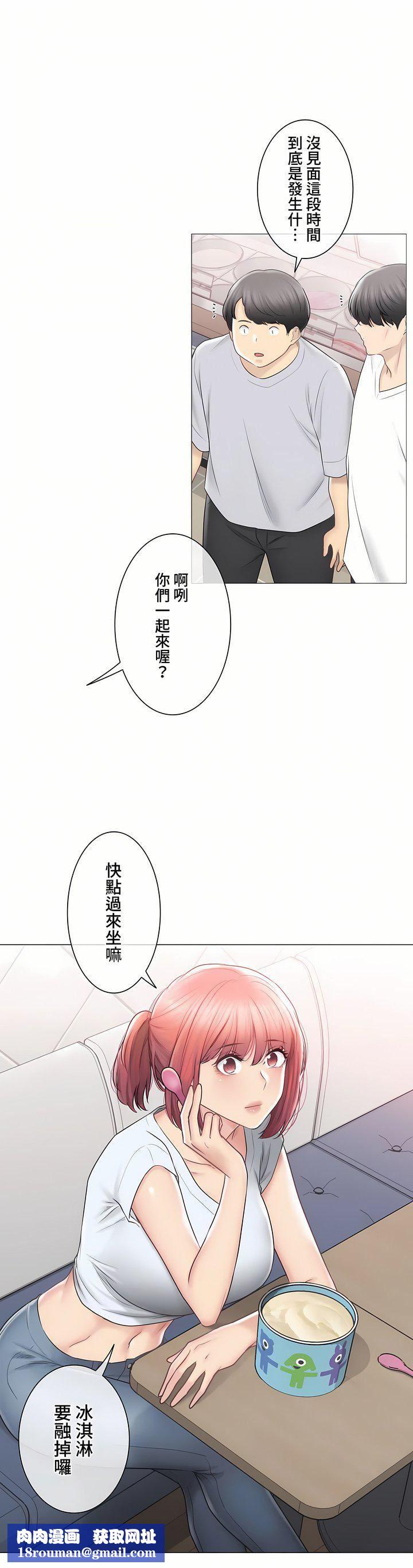 触电！～解封之触～第三季105话