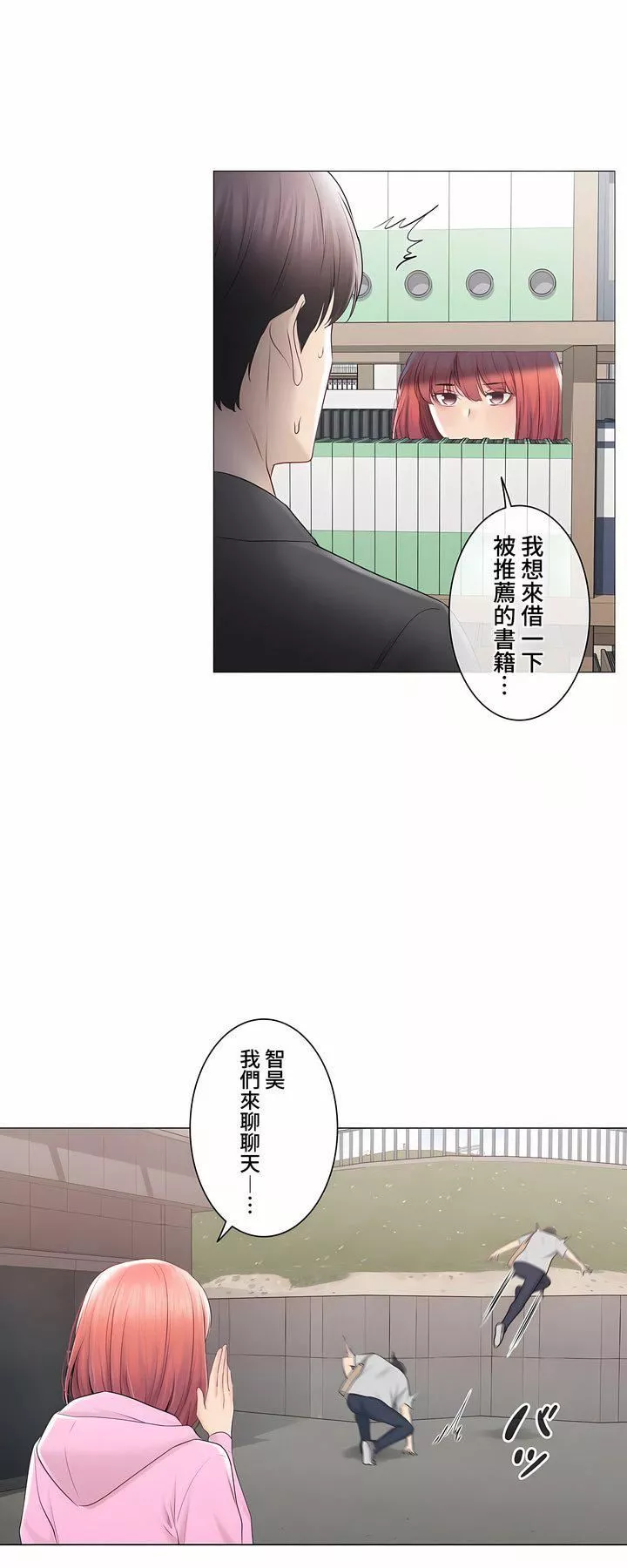 触电！～解封之触～-第三季105话 - 图片 28