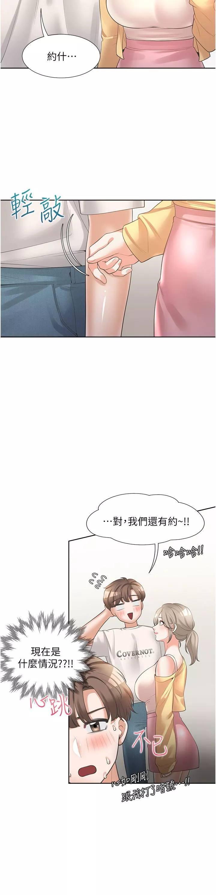 同居上下舖-第13话-学姊，可以内射吗? - 图片 45