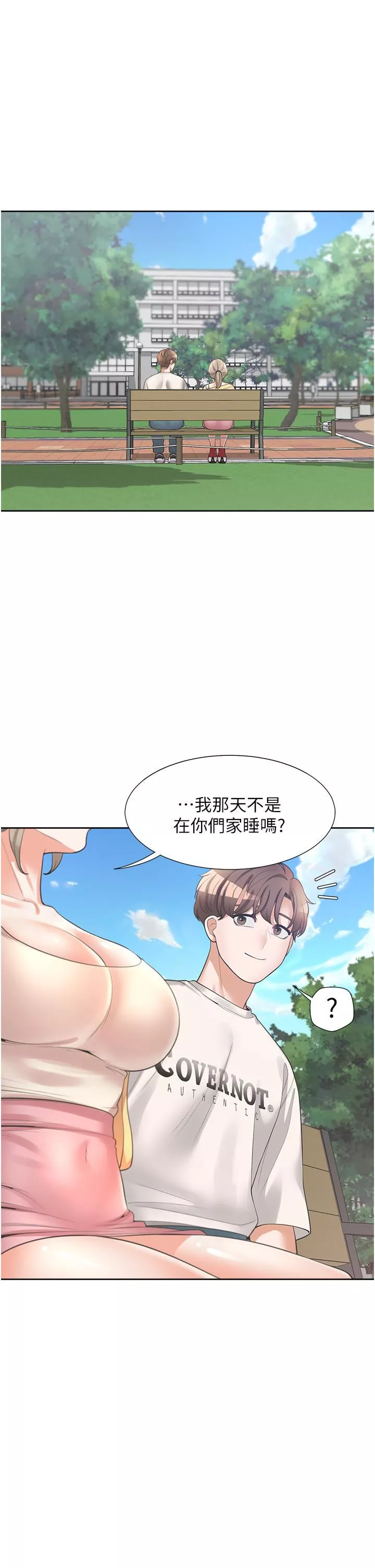 同居上下舖-第13话-学姊，可以内射吗? - 图片 46