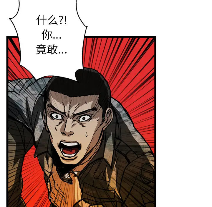 GP-禁区守卫第23话