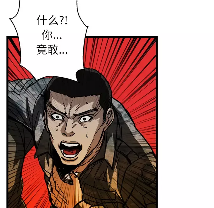 GP-禁区守卫-第23话 - 图片 96
