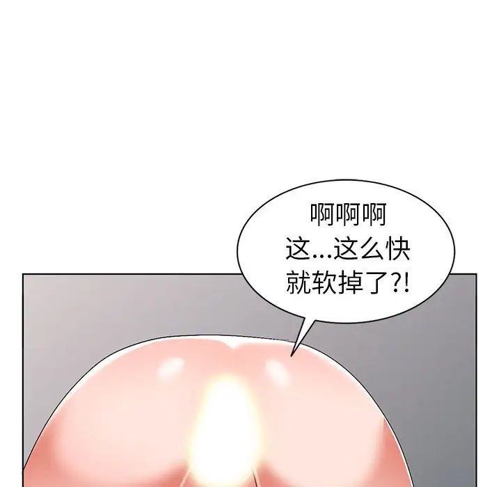 娜娜變身記第31話