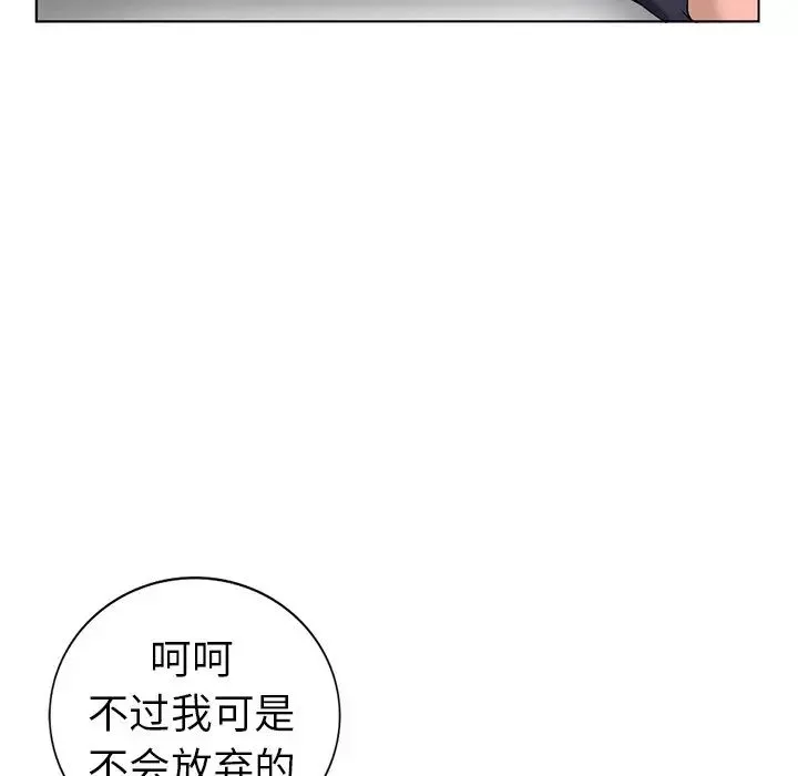 娜娜變身記第31話