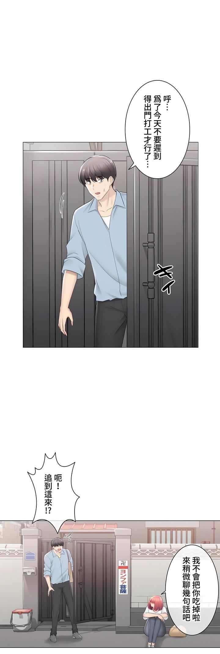 触电！～解封之触～第三季105话