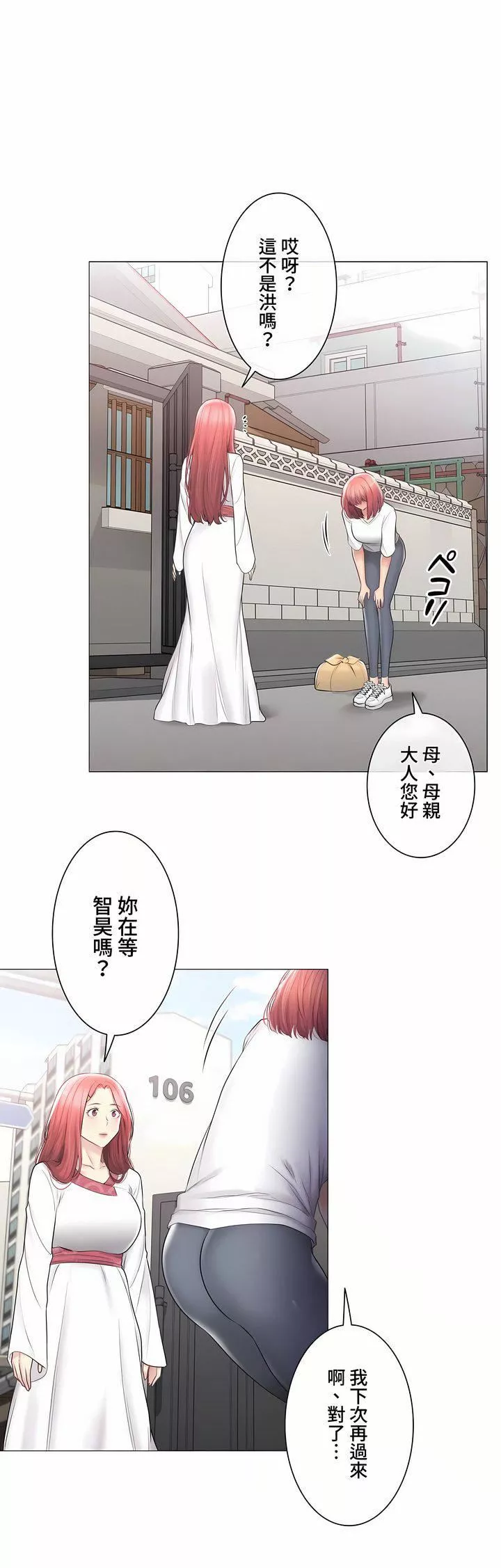 觸電！～解封之觸～第三季105話