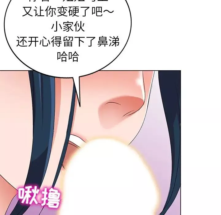 娜娜变身记-第31话 - 图片 117