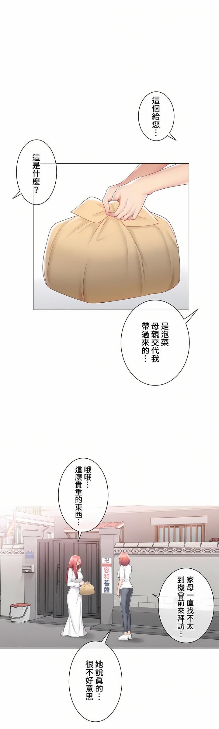 触电！～解封之触～第三季105话