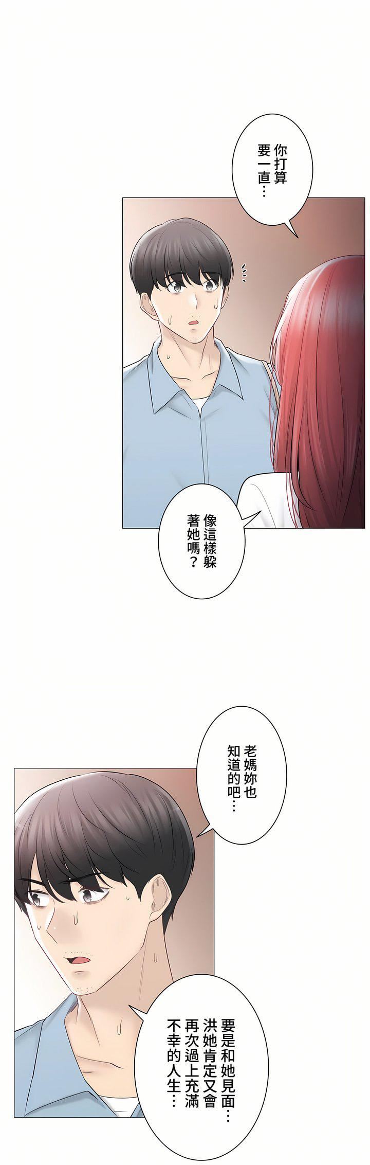 触电!~解封之触~第三季105话