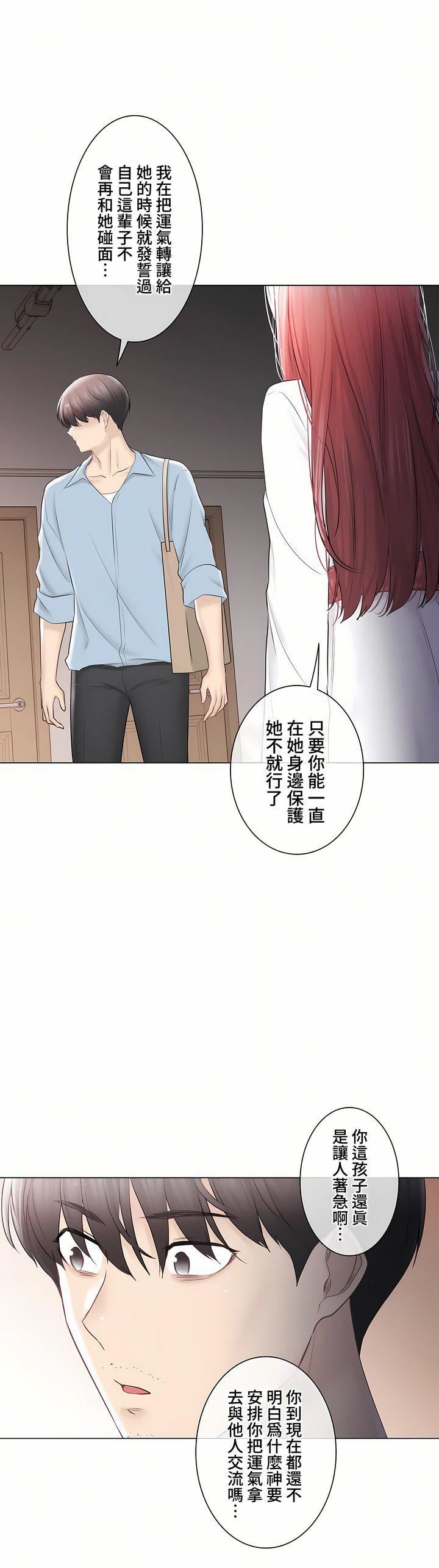 触电!~解封之触~第三季105话